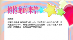 哈奇小鎮(zhèn)抱抱龍成為噴火龍攻略