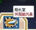 賽爾號突圍磁風(fēng)暴