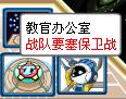 賽爾號戰(zhàn)隊要塞保衛(wèi)戰(zhàn) 要塞對抗戰(zhàn)