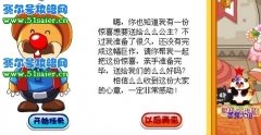 摩爾莊園么么公主成長相冊