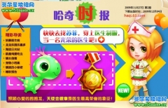 哈奇小鎮(zhèn)11月27日攻略