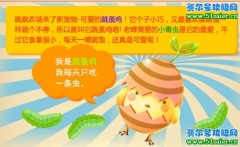 哈奇小鎮(zhèn)跳跳農(nóng)場(chǎng)的跳蚤雞