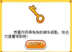 摩爾莊園么么公主寶箱密碼
