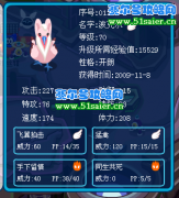 請教淺藍，這只波克爾努力值滿了沒