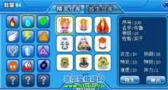 賽爾號精靈BUG