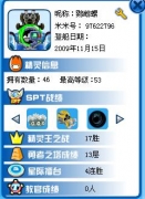 50級精靈如何打敗75級雷納多