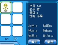 淺藍一只田螺單挑勇者之塔第60層