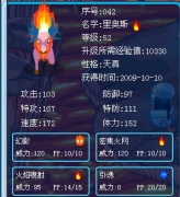 賽爾號里奧斯、尼爾、雷伊、依依鑒定