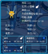 精靈小瑩蜂和萊尼以速度為主怎么樣？