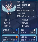 淺藍兄鑒定下性格急躁的提亞斯是JP不