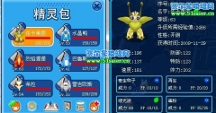 教你如何用60級精靈打敗影球尤納斯