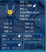 鑒定保守的小瑩蜂個(gè)體值滿了嗎？求速度的滿個(gè)體值是多少？