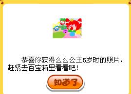 么么公主5歲的照片