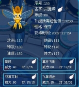 靈翼蜂被我練殘廢了好可惜啊