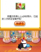 摩爾莊園么么公主8歲時的照片