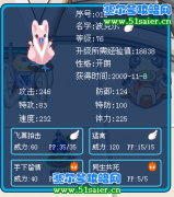 波克爾終于刷滿速度了！