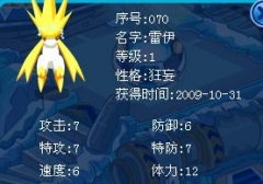 淺藍(lán)哥哥預(yù)測(cè)一下我的雷伊滿級(jí)數(shù)據(jù)