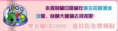 摩爾莊園12月4日攻略（釣魚秘籍 白熊攻略）
