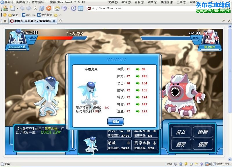 賽爾號刷巴爾克加攻擊努力值