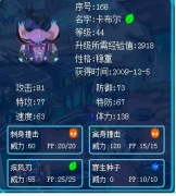 暗黑精靈黑刺球是45級進化成卡特斯