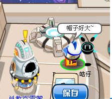 賽爾號教官