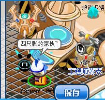 賽爾號工程師