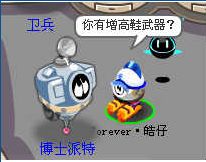 賽爾號博士