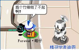 賽爾號迪恩