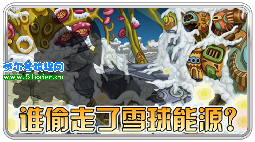 賽爾號星球能源