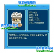 賽爾號新聞報（第9期）
