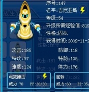 我的吉斯為什么刷不了努力值？