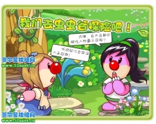 想跟著淺藍去摩爾莊園蟲蟲谷探險嗎？