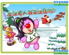 圣誕老人要來摩爾莊園咯！