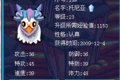 賽爾號鑒定精靈托尼