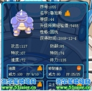 淺藍 救救我的魯加斯