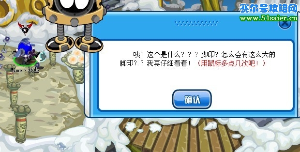 賽爾號(hào)誰(shuí)偷走了雪球能源
