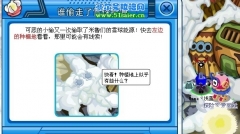 賽爾號12月11日攻略