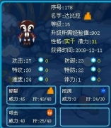糾正：賽爾號洞穿精靈個體值功能被消除了