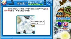 賽爾號誰偷走了雪球能源 族長的陷阱在哪里