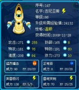 我吉斯努力值刷滿了嗎？