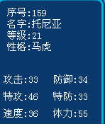 淺藍，幫我看看賽爾號托尼亞吧