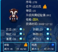 幫我鑒定一下達比拉是不是滿個體