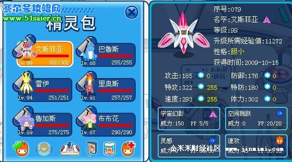 賽爾號闖塔精靈