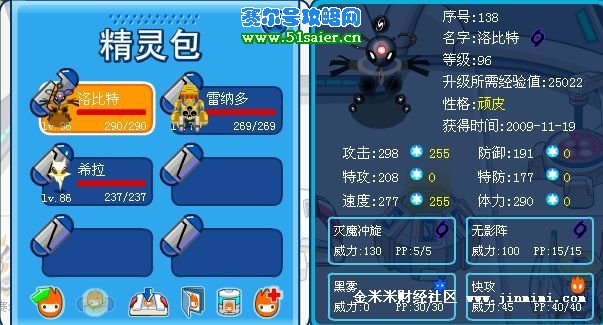 賽爾號闖塔精靈
