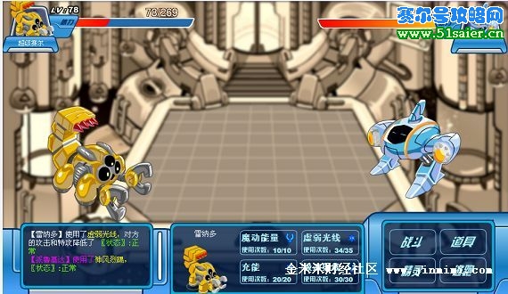 勇者之塔41層 派魯基達