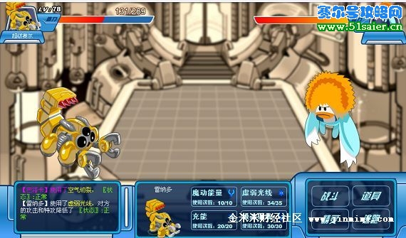 賽爾號勇者之塔43層巴洛卡