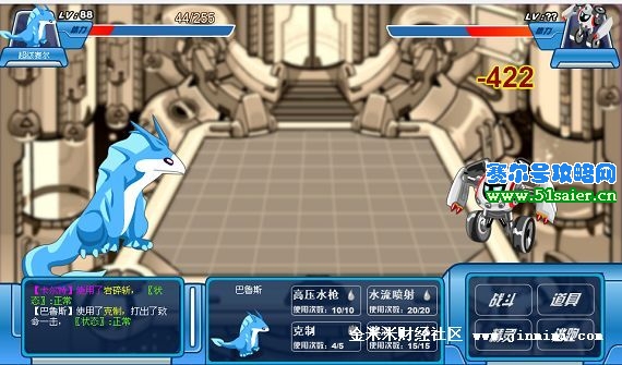 勇者之塔44層卡爾特