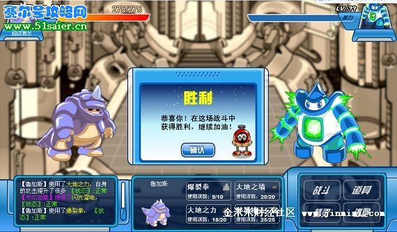 勇者之塔45層卡爾加斯