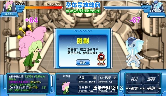 賽爾號勇者之塔46層布魯克克
