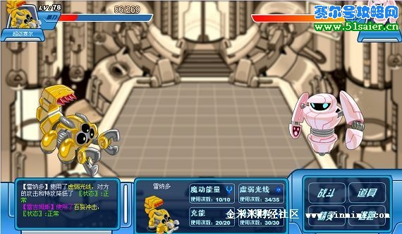 勇者之塔47層雷吉姆斯